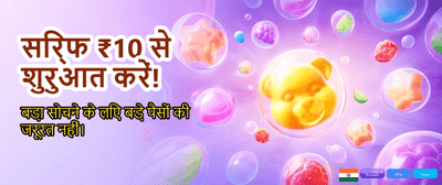 Register Now for Mega Rewards